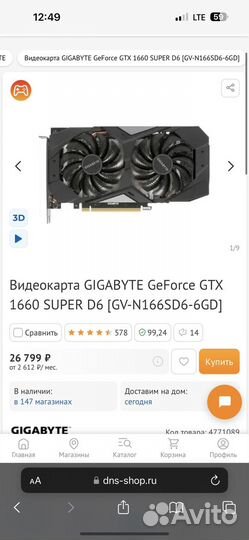 Видеокарта Gigabyte gtx 1660 super 6gb