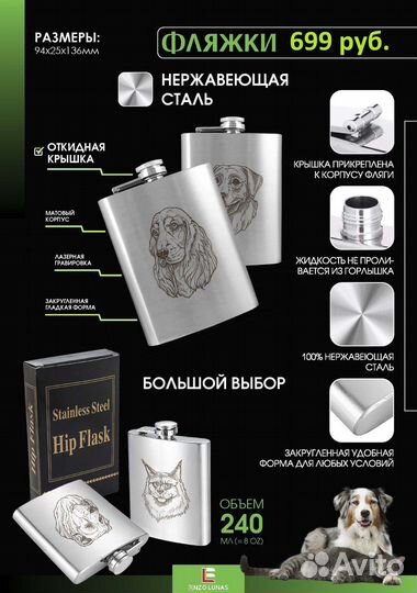 Фляжка для алкоголя разные породы