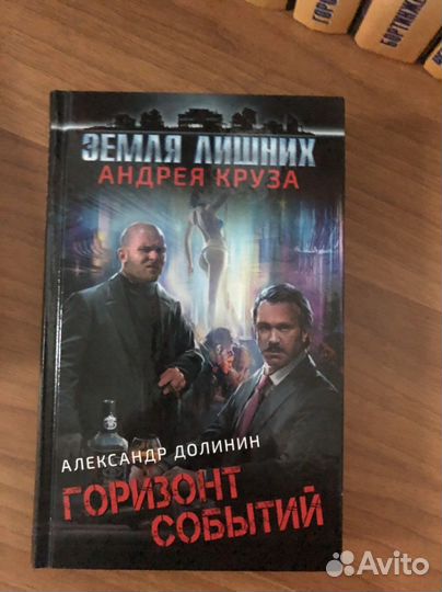 Миры Андрея Круза. Межавторские циклы