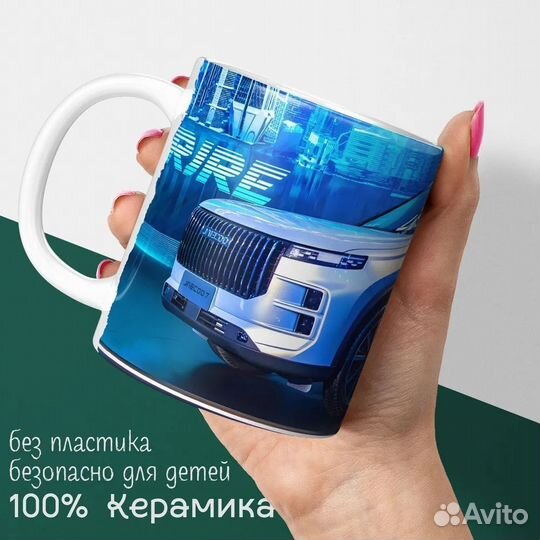 Кружка Автомобиль машина Jaecoo J7