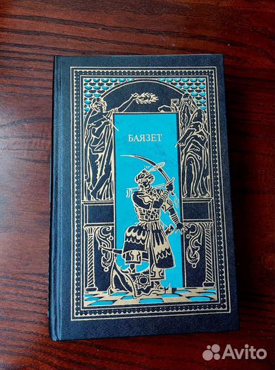 Звезды над Самаркандом