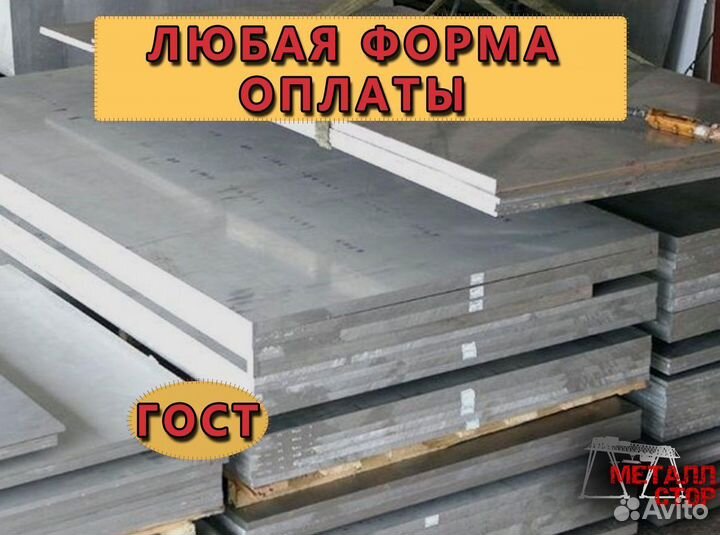 Полоса дюралевая