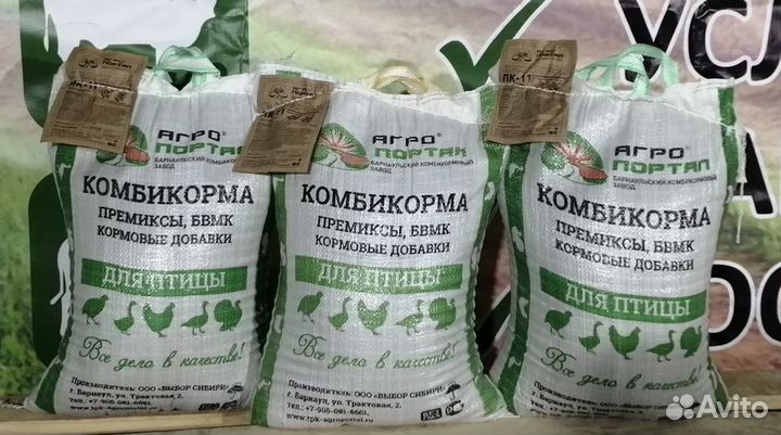 Комбикорм для индеек индюков