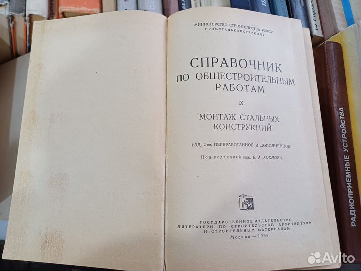 Металловедение Справочник Сборник Задач СССР