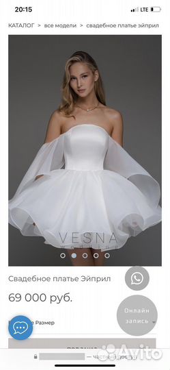 Свадебное платье Эйприл Салон Vesna