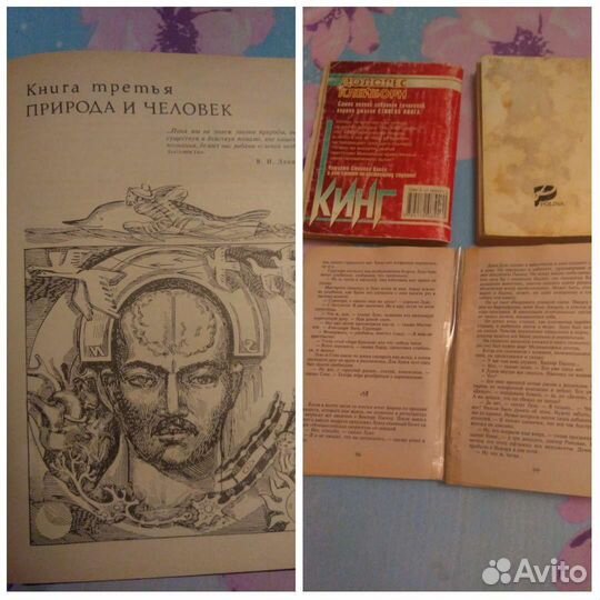 Книги Стивена Кинга, цена за всё