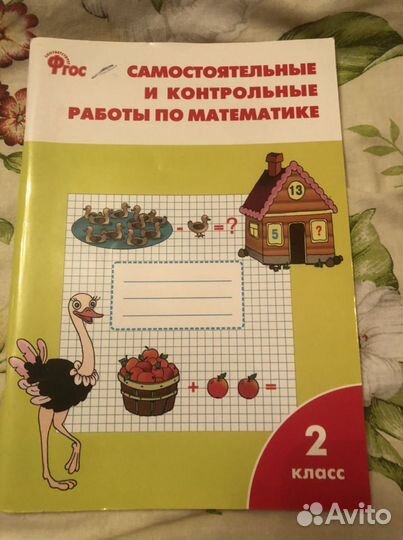 Тетрадь по математике