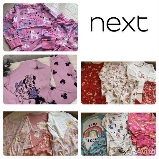 Пижамы Next