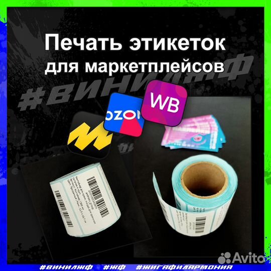 Наклейки, баннеры и любая другая печать