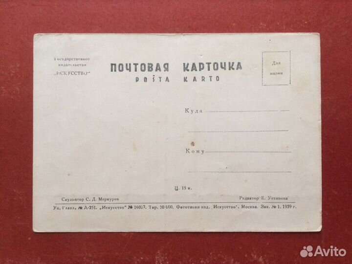 1939г Маркс Энгельс Ленин Сталин