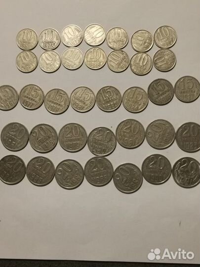 Монеты СССР 10 к. 15 к. 20 к