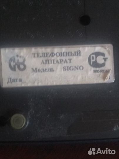 Телефонный аппарат