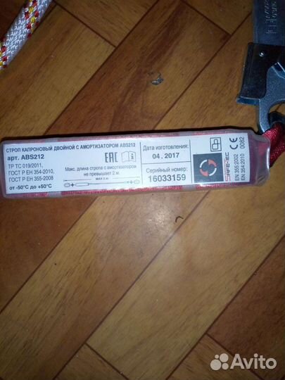 Строп страховочный