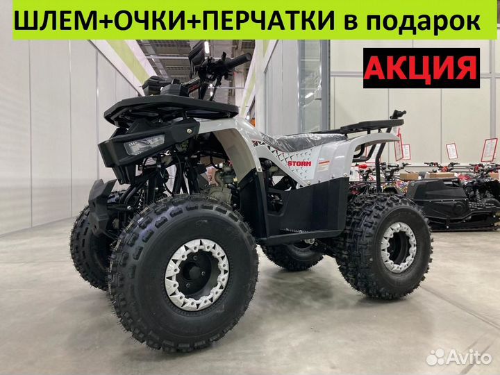 Квадроцикл подростковый детский Мотоленд Шторм 125