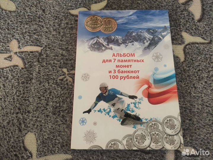 Коллекция монет