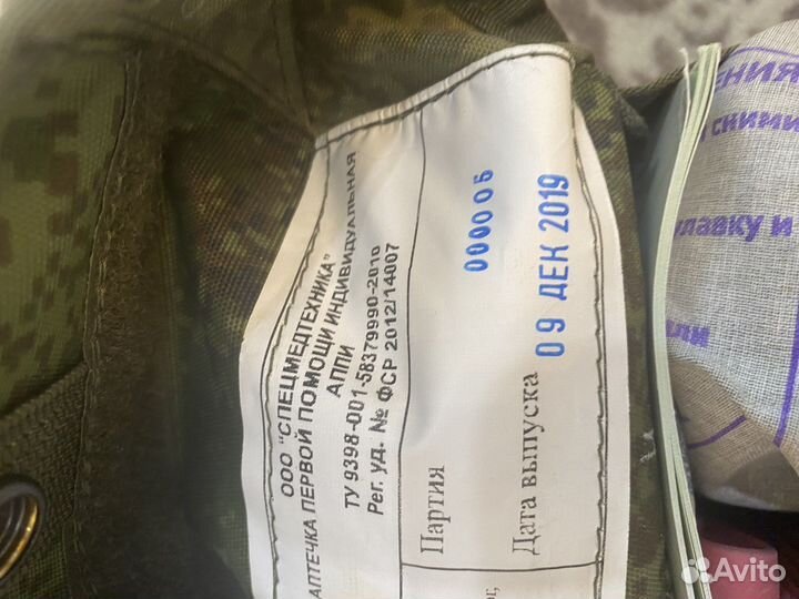 Аптечка первой помощи