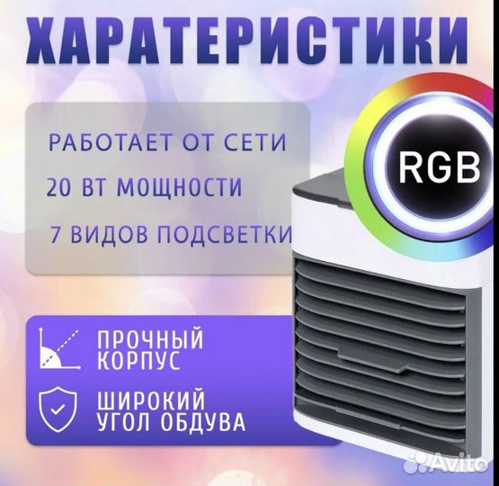 Мобильный кондиционер