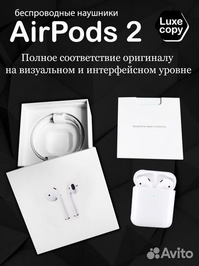 Airpods 2 Lux Реплика