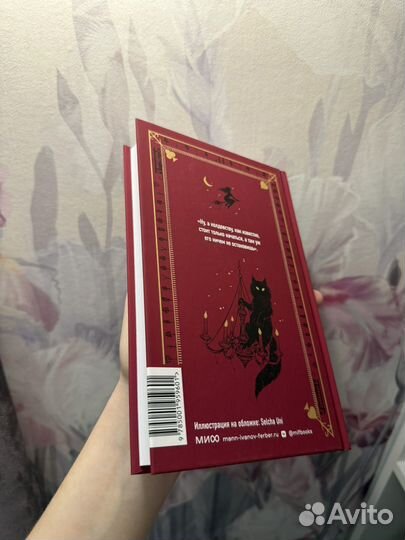 Новые книги миф серия Вечные истории