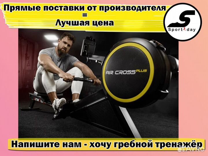 Гребной тренажер +Бесплатная доставка +сборка