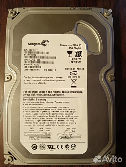 Жёсткий диск 250 Гб