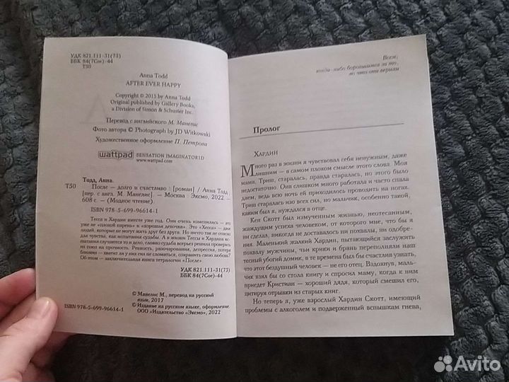 Книга роман