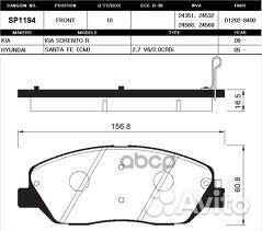 Колодки hyundai santa FE 06 SP1194 Sangsin brake