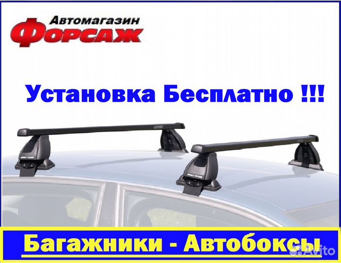 Ford Fusion Багажник на крышу