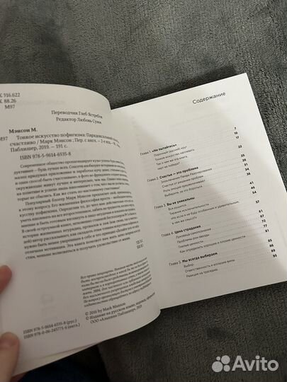 Тонкое искусство пофигизма