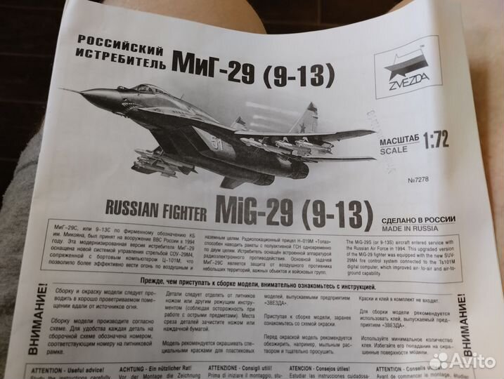 Сборные модели самолётов и вертолётов 1:48 1:72