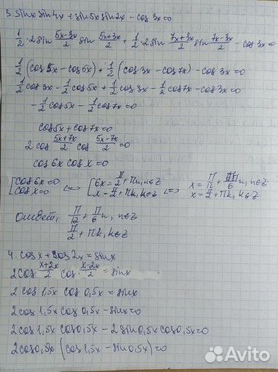 Решение задач по математике