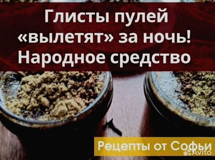 Профилактический антигельминтный Мёд