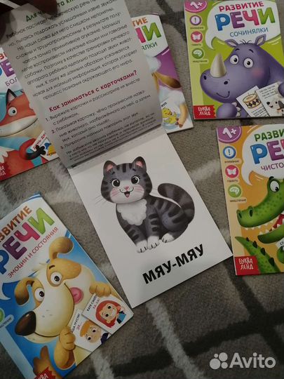 Набор книг развитие речи новые 8 шт