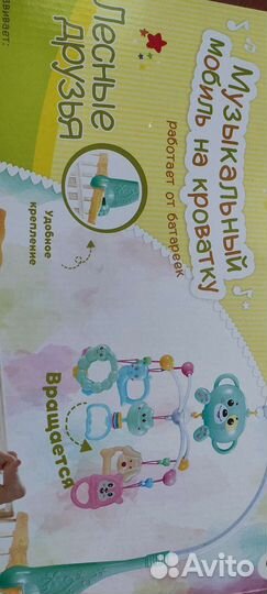 Мобиль на кроватку