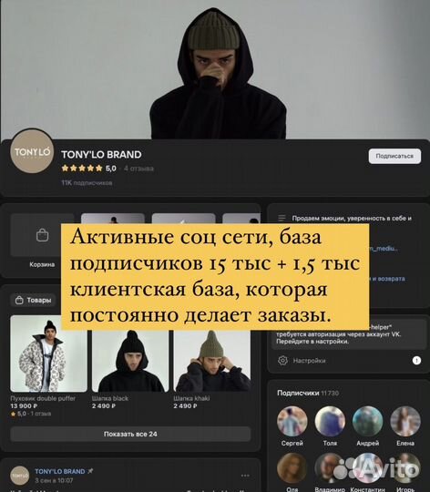 Готовый бизнес, интернет-магазин одежды