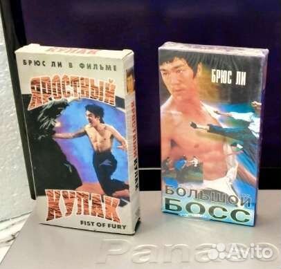 Брюс Ли Большой Босс и Яростный кулак VHS