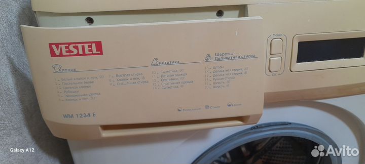 Стиральная машина