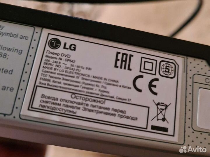 LG DVD приставка, плеер