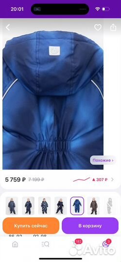 Зимний комбинезон новый