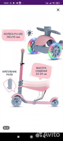 Самокат детский 3 в 1 с родительской ручкой