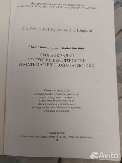 Теория вероятности и математическая статистика