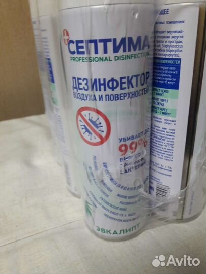 Антисептик