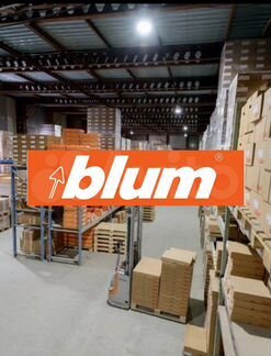 Мебельная фурнитура Blum