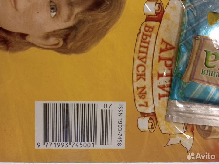 Бронь. Журнал приключения Шрэка 7