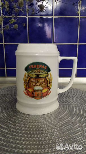 Пивная кружка 0.88 л новая