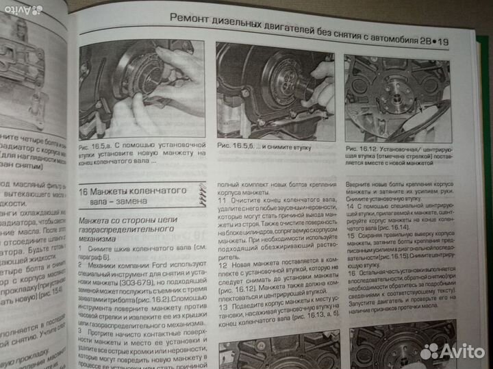 Ford Mondeo 2000-2003 Б/Д Руководство по ремонту