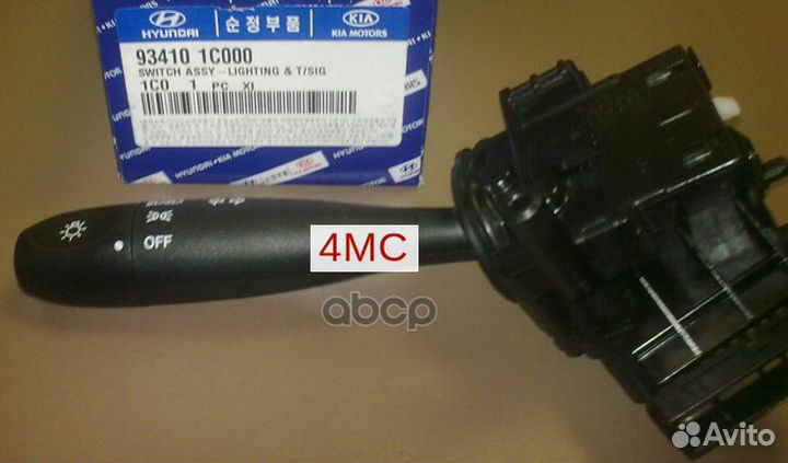 Переключатель подрулевой фар и указателей повор