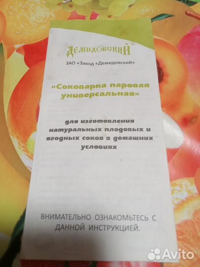 Соковарка алюминиевая