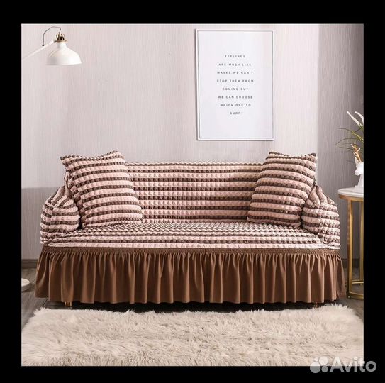 Чехол для дивана (новый)