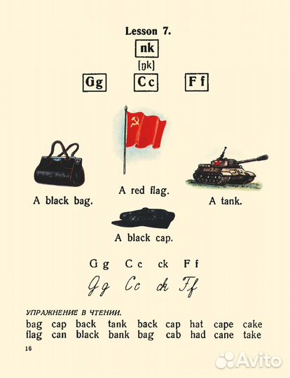 Учебник английского языка для 3 класса